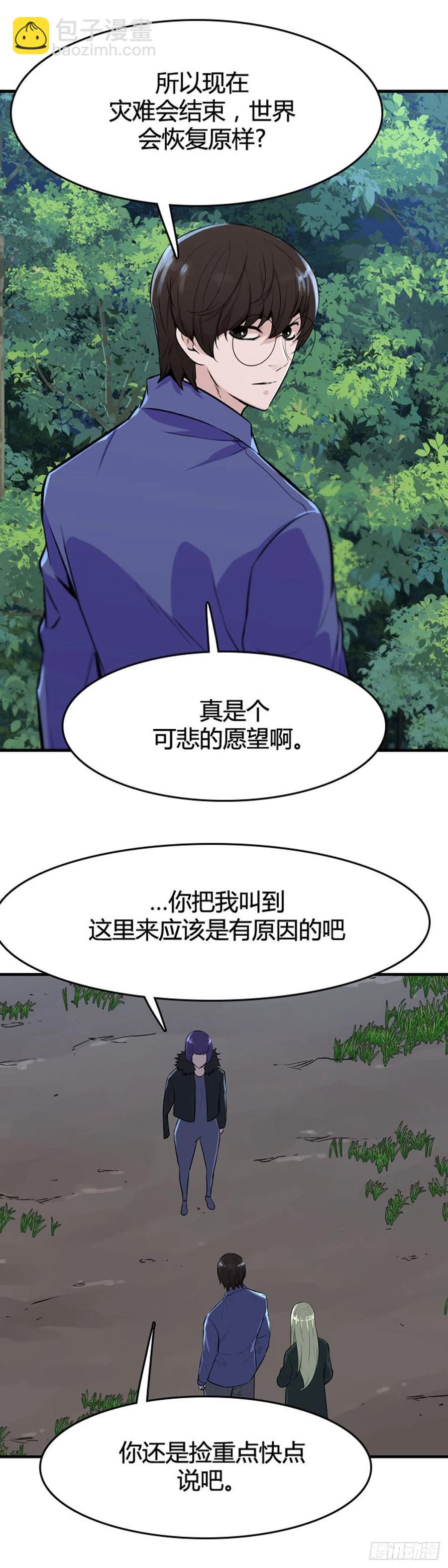 第637话 落幕2下-第639话