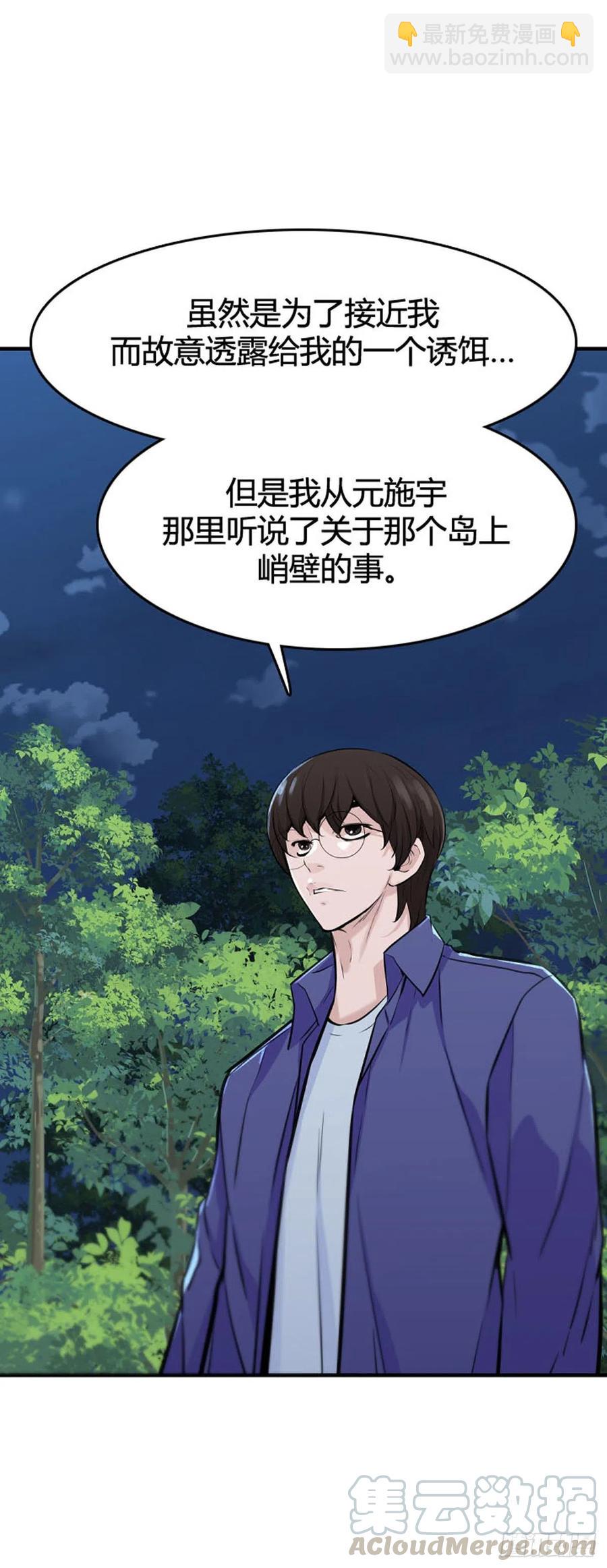 第637话 落幕2下-第639话