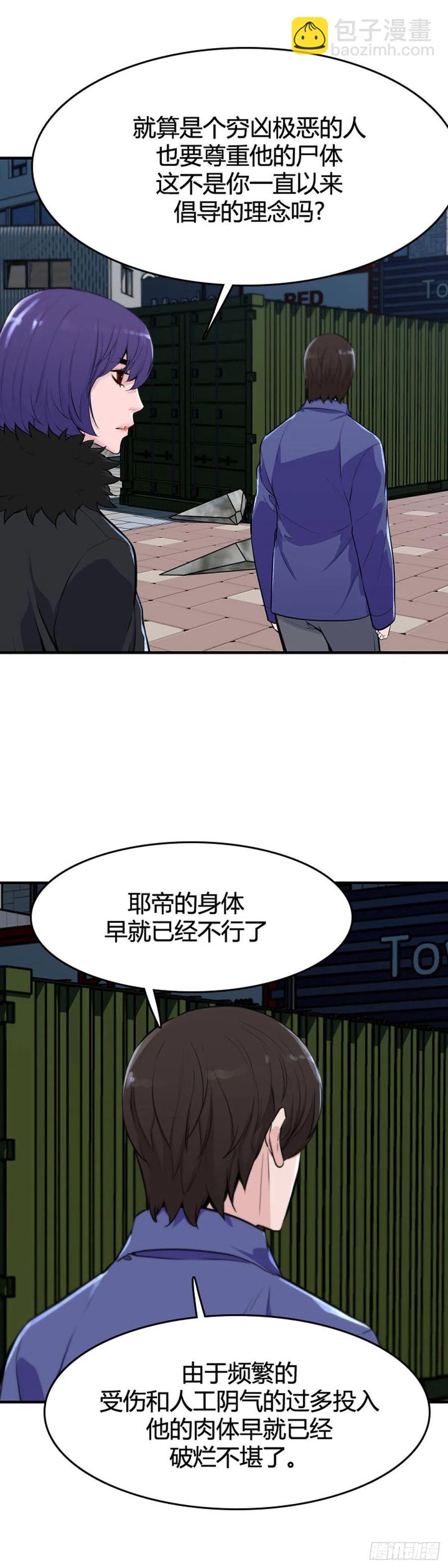 第637话 落幕2下-第639话