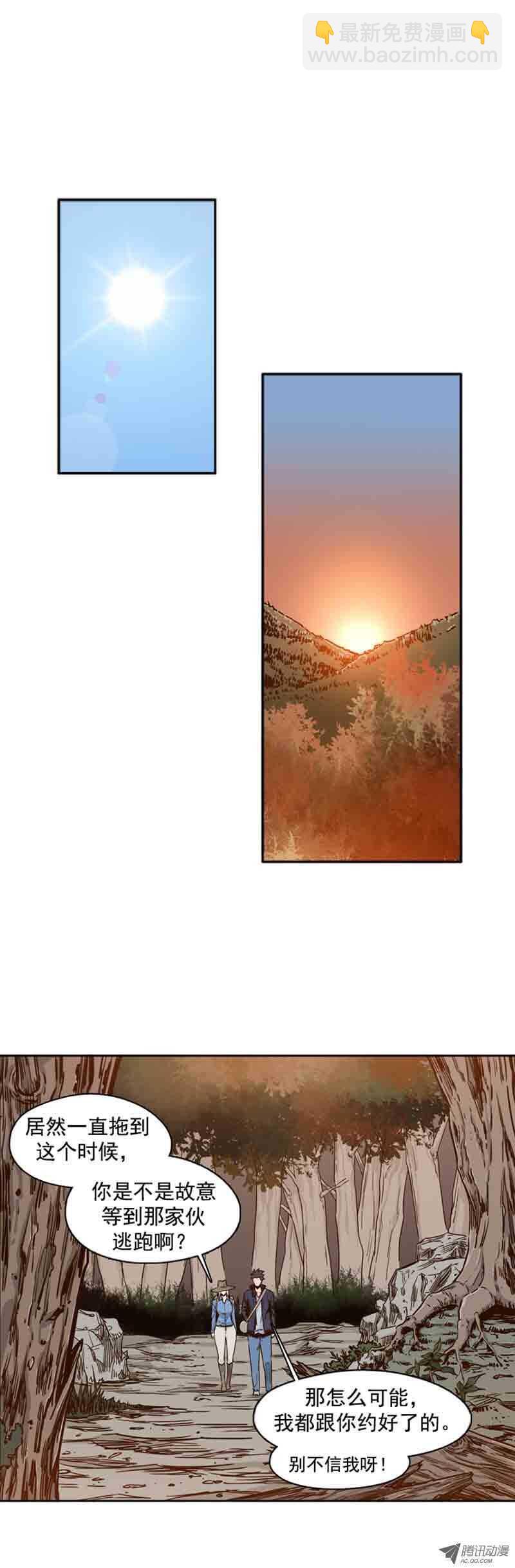 第65集 耶帝-第65话