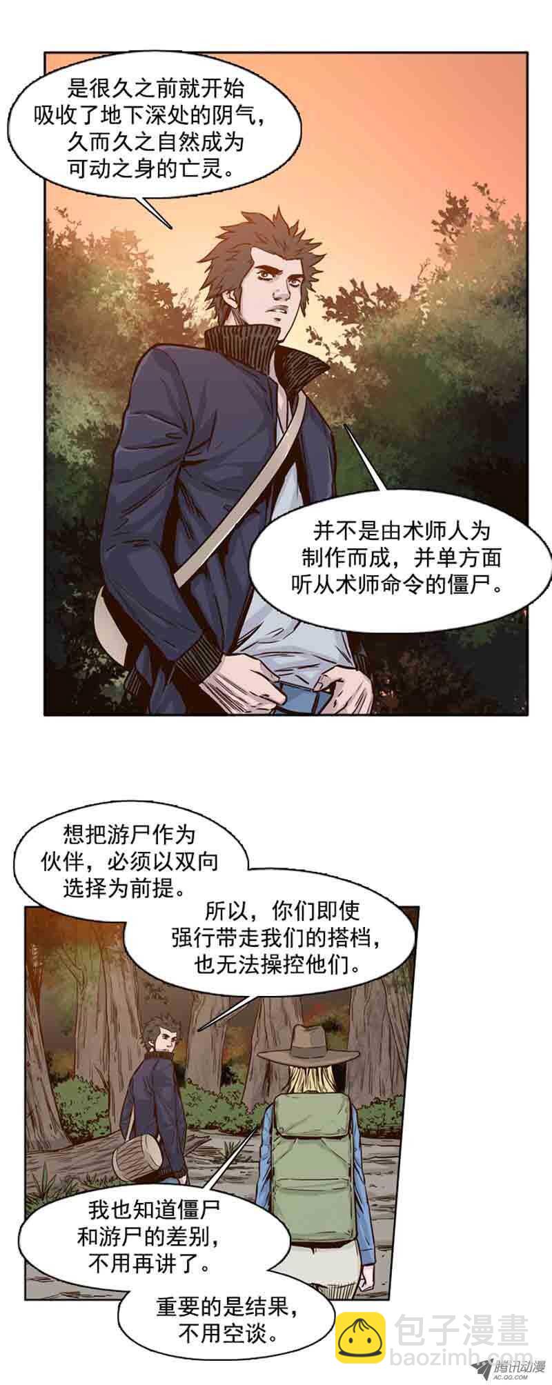 第65集 耶帝-第65话