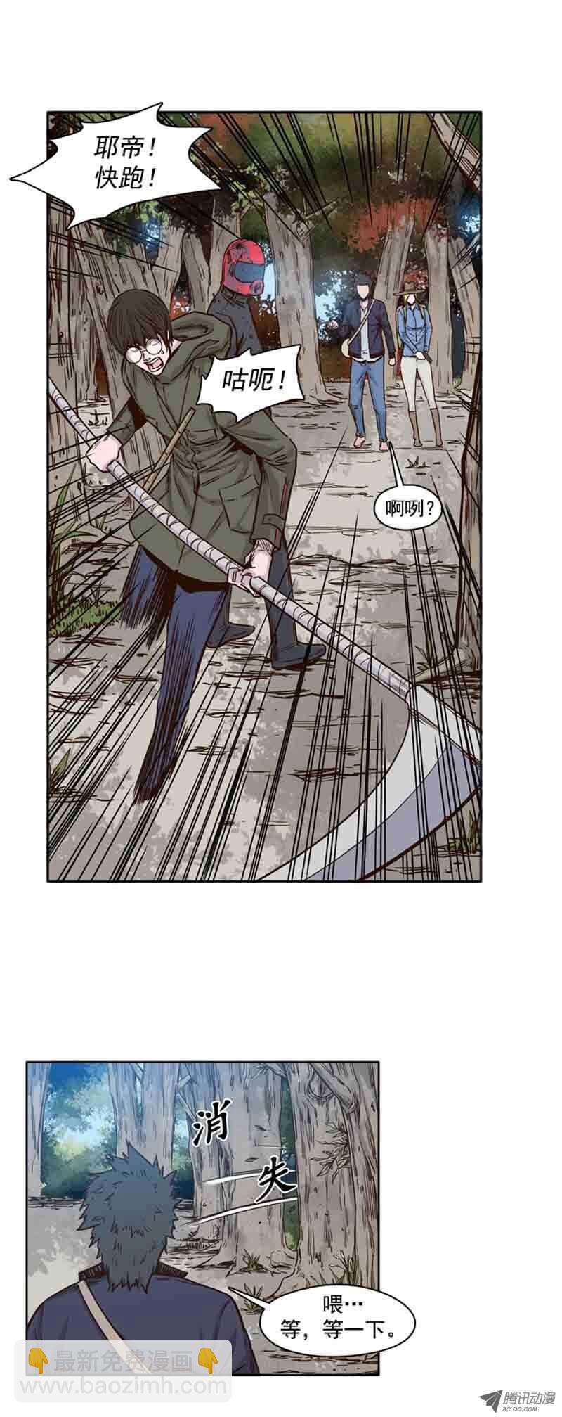 第65集 耶帝-第65话