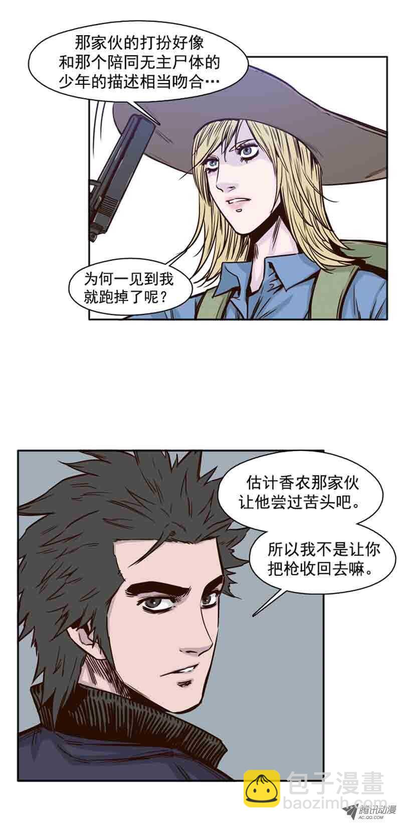 第65集 耶帝-第65话