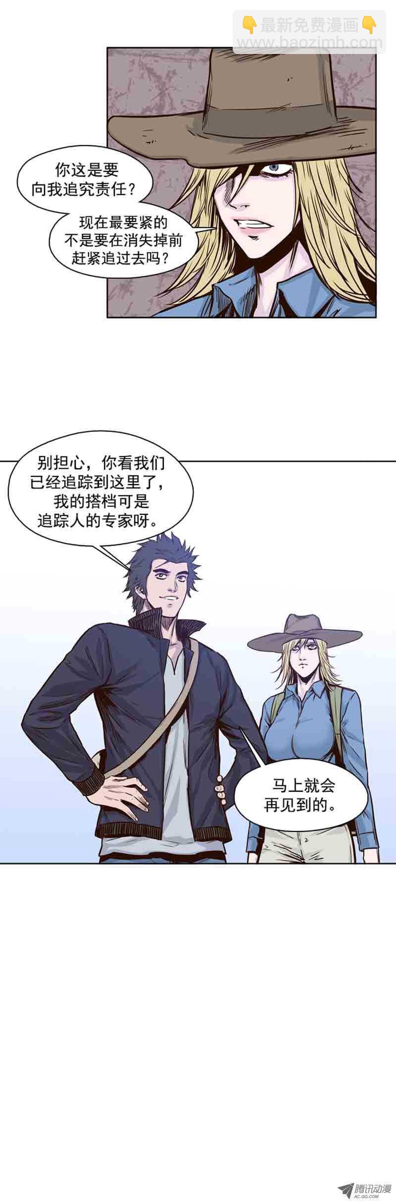 第65集 耶帝-第65话