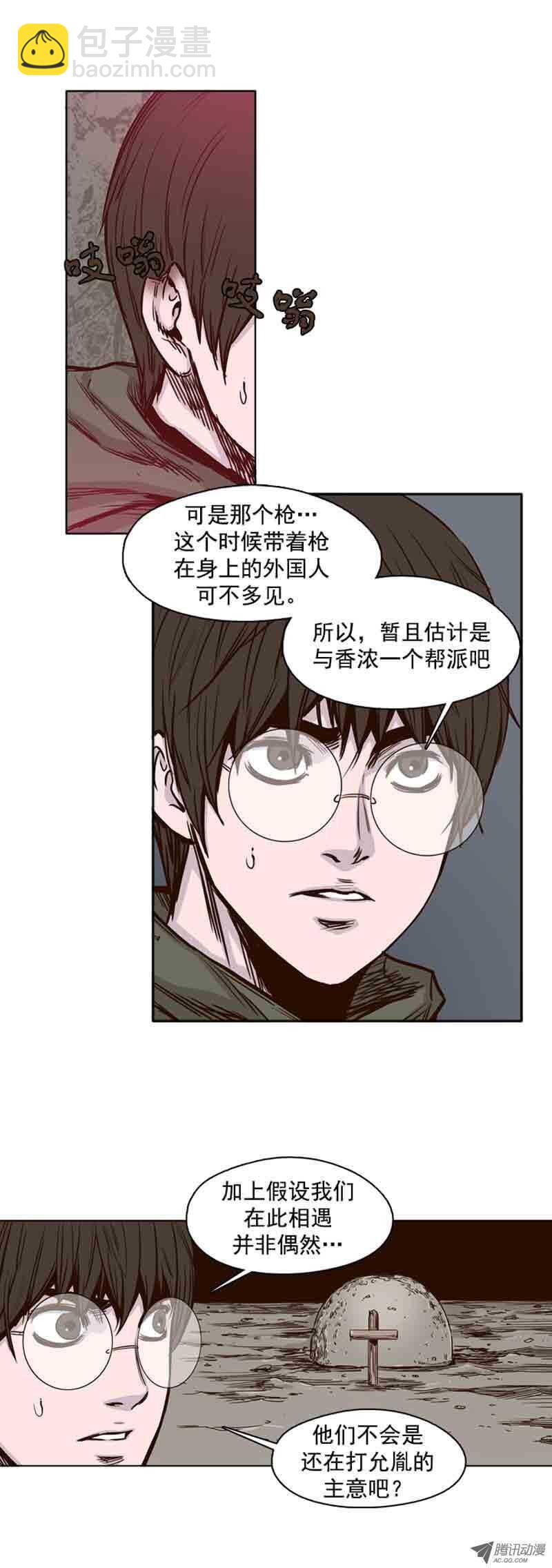 第65集 耶帝-第65话