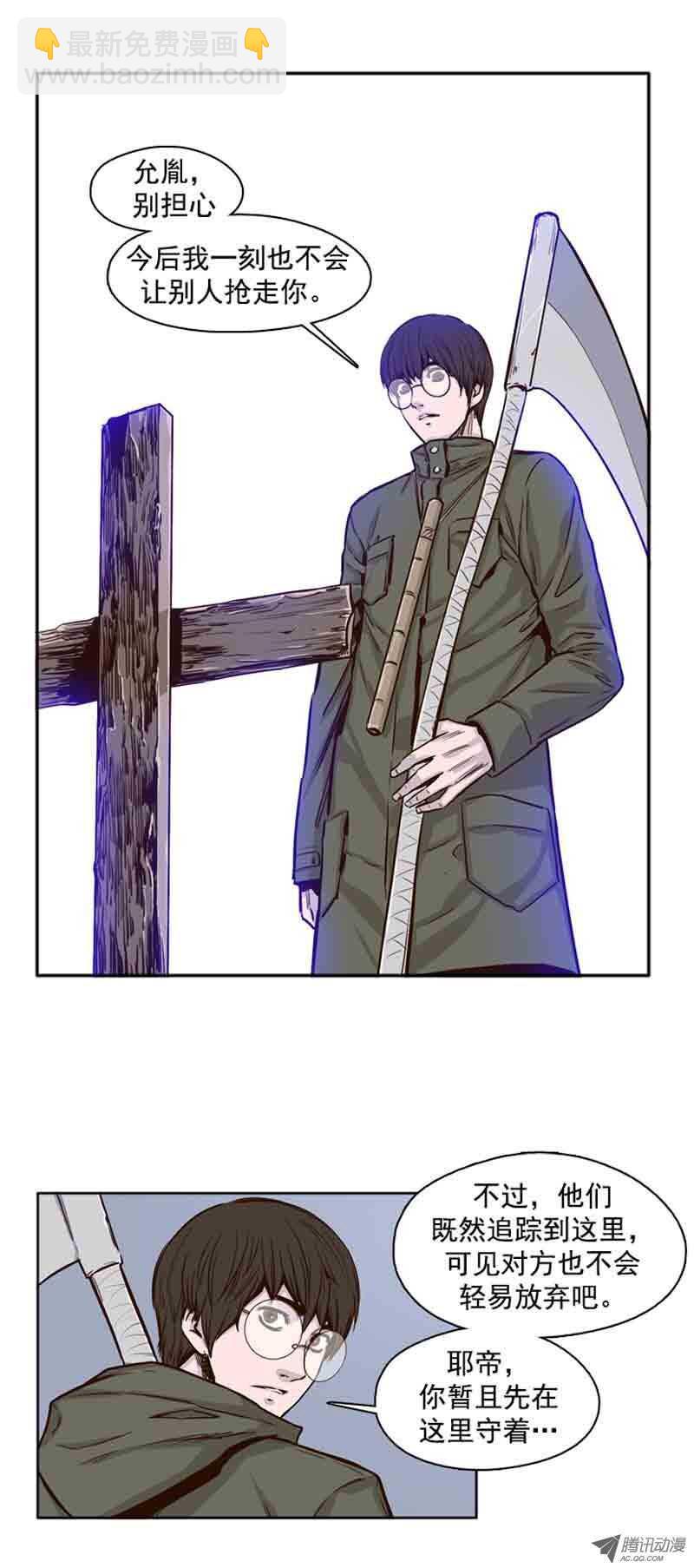 第65集 耶帝-第65话