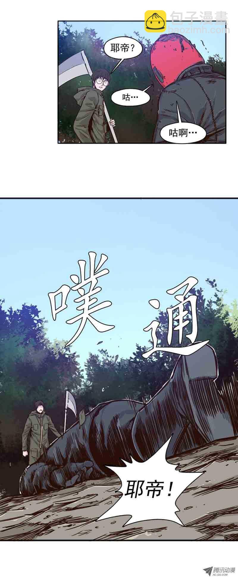 第65集 耶帝-第65话