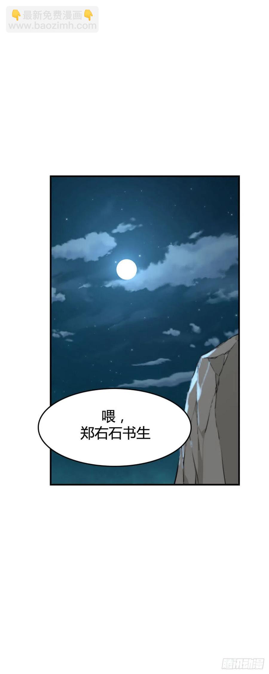第639话 世界稳定化计划2下-第641话