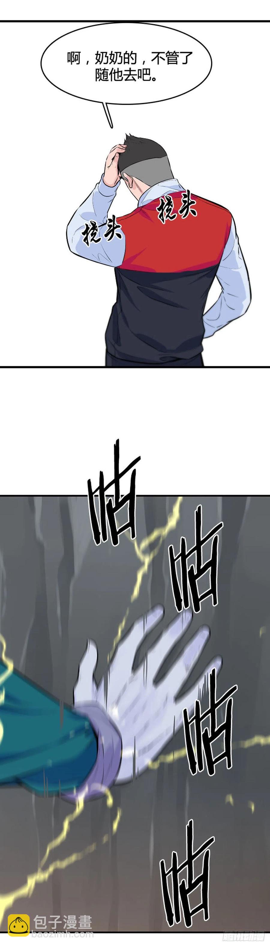 第639话 世界稳定化计划2下-第641话