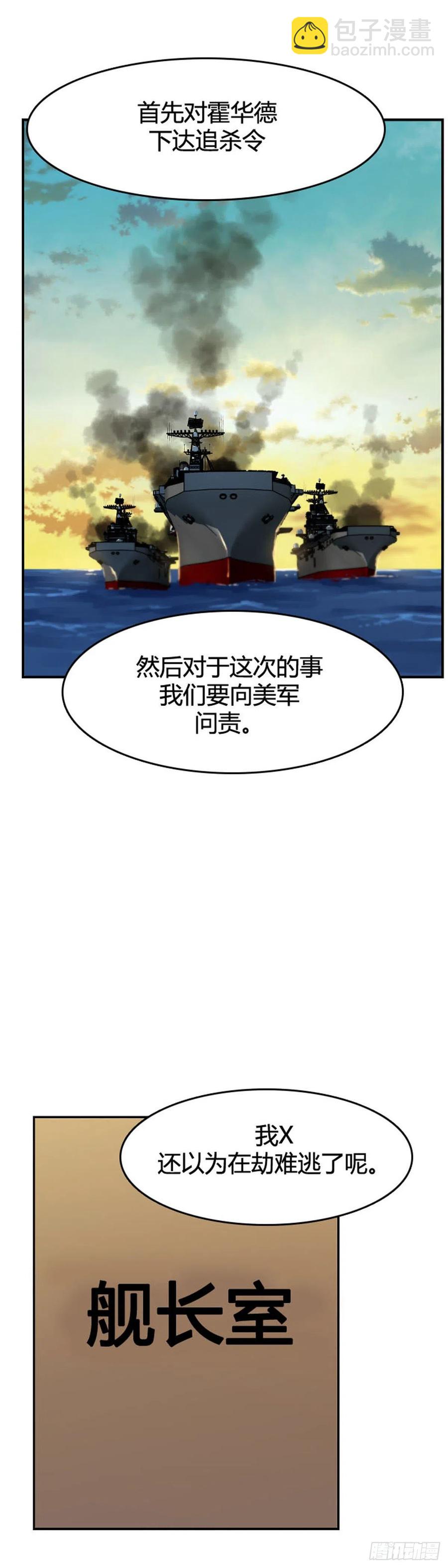 第639话 世界稳定化计划2下-第641话