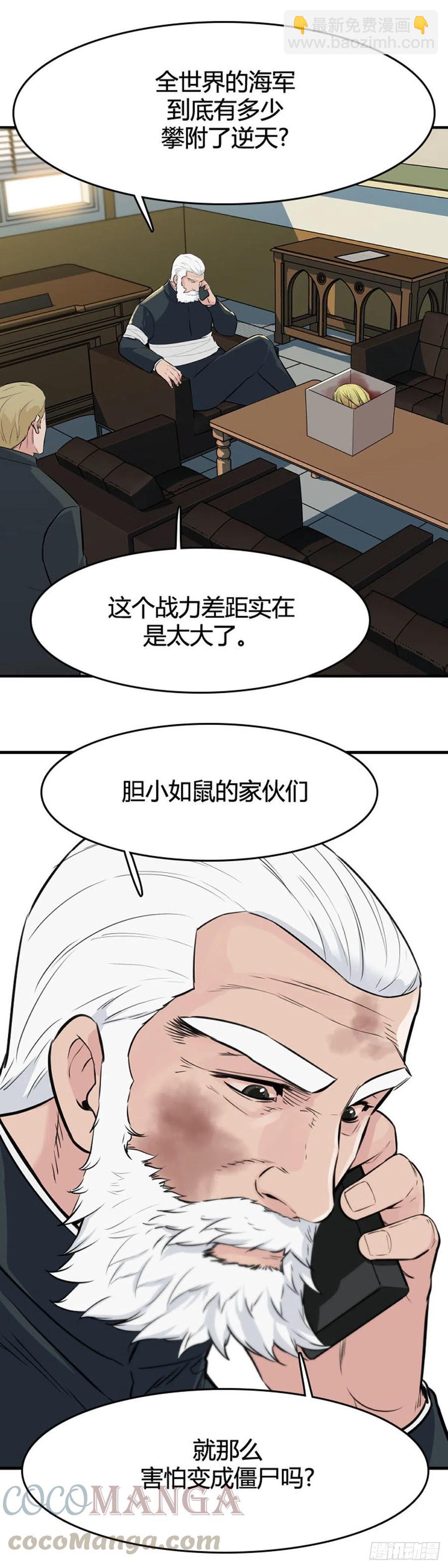 第639话 世界稳定化计划2下-第641话