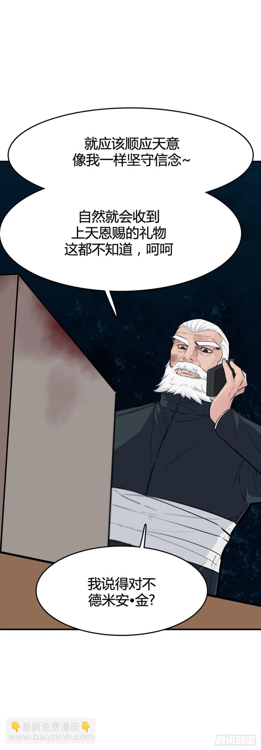 第639话 世界稳定化计划2下-第641话
