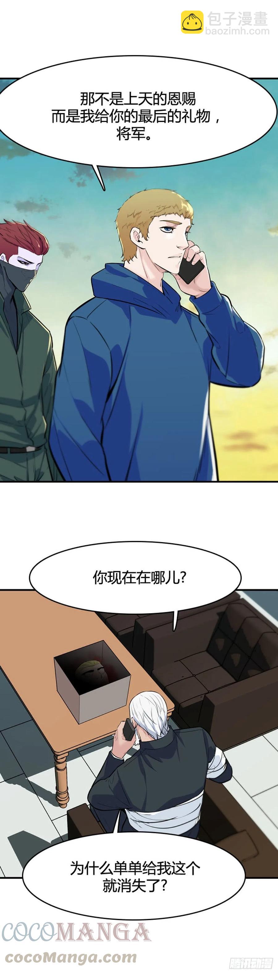 第639话 世界稳定化计划2下-第641话