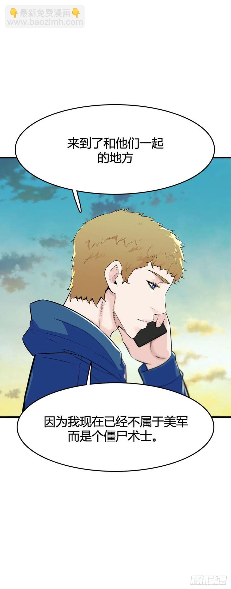 第639话 世界稳定化计划2下-第641话
