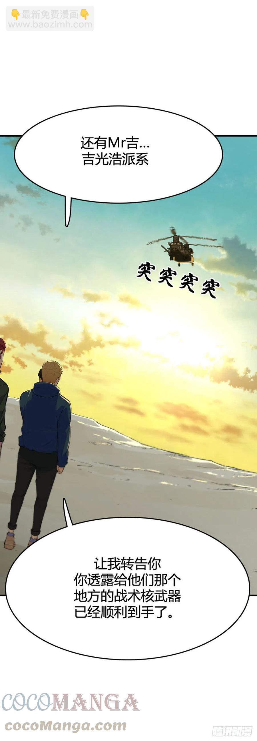 第639话 世界稳定化计划2下-第641话