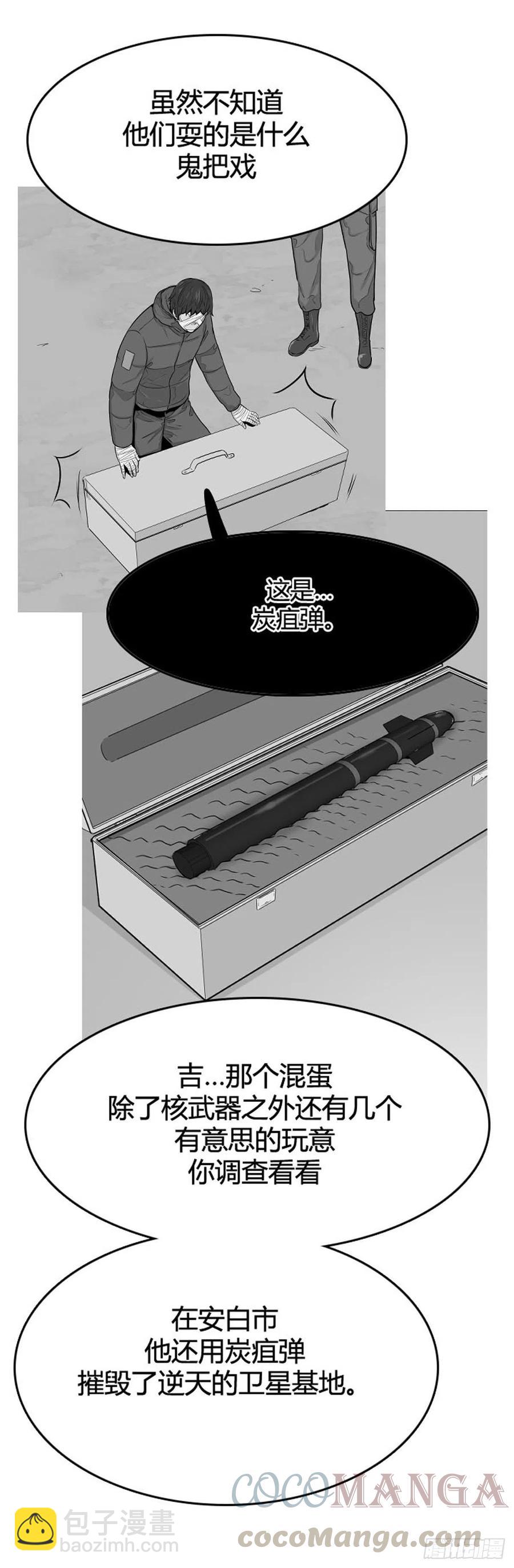 第639话 世界稳定化计划2下-第641话