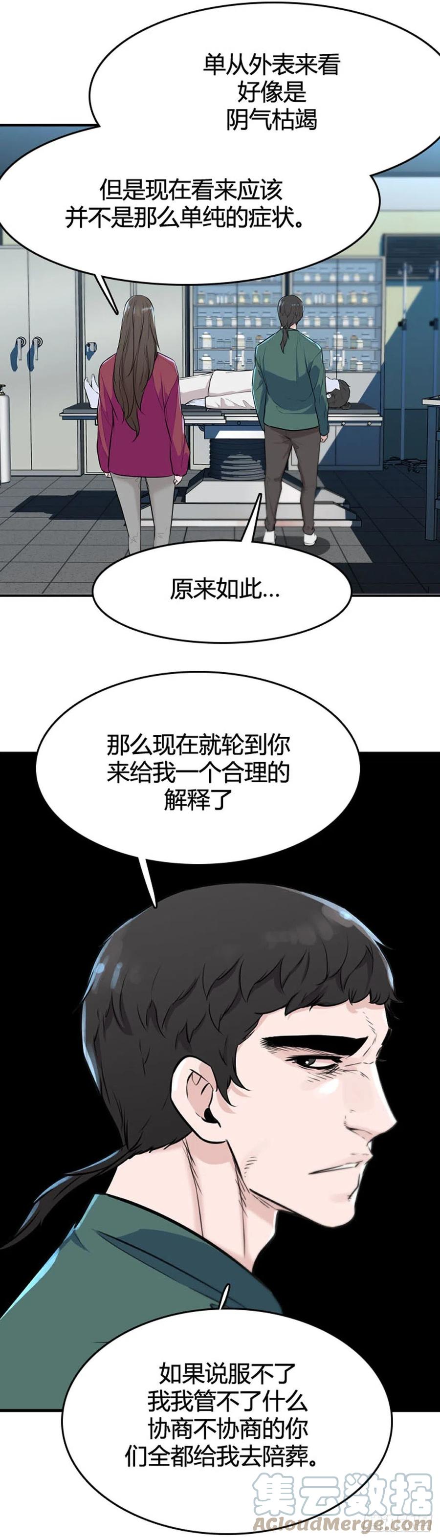 第641话 过去的碎片1下-第643话