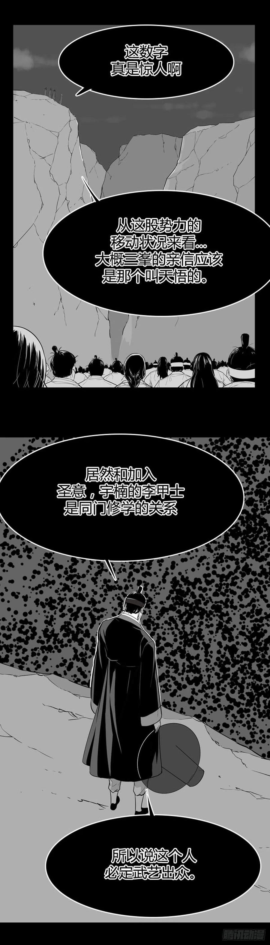 第641话 过去的碎片1下-第643话