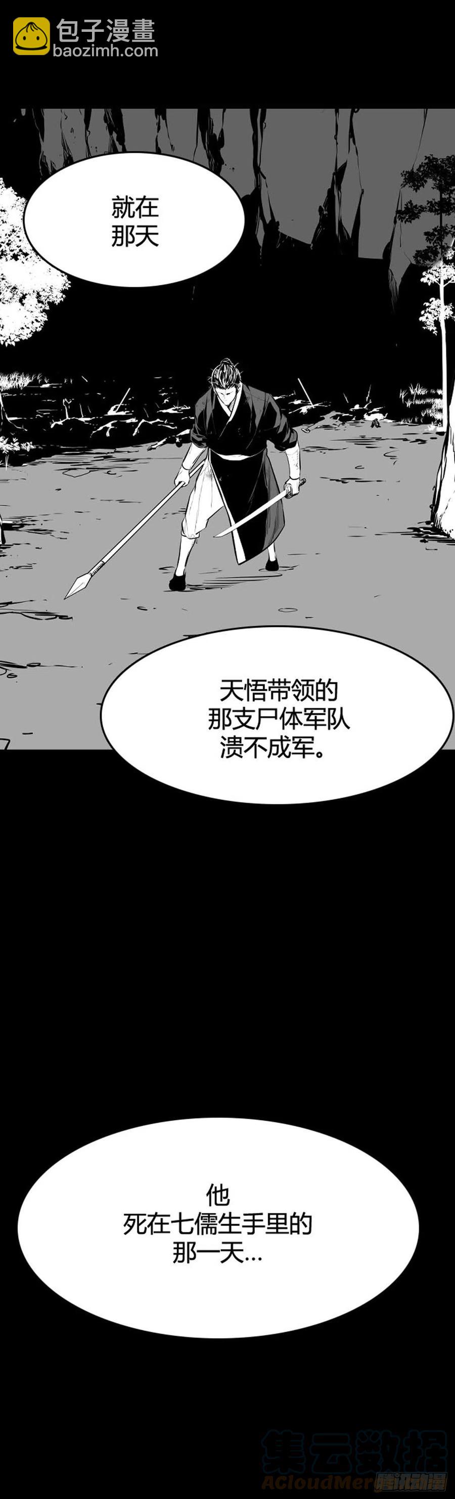 第641话 过去的碎片1下-第643话