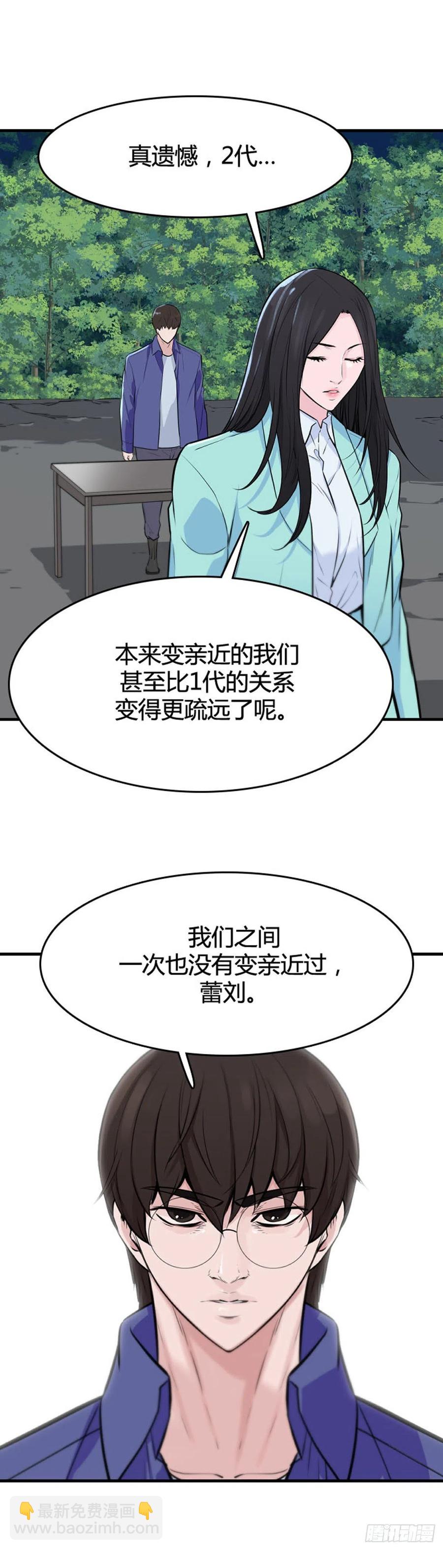 第641话 过去的碎片1下-第643话