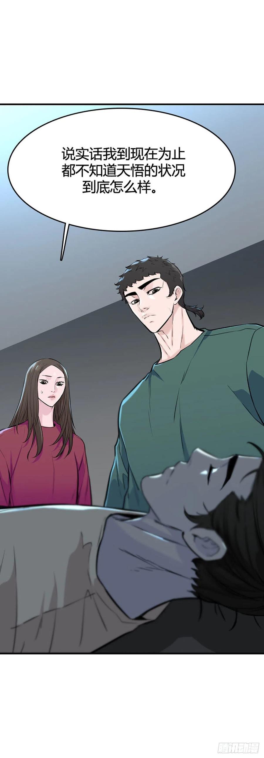 第641话 过去的碎片1下-第643话