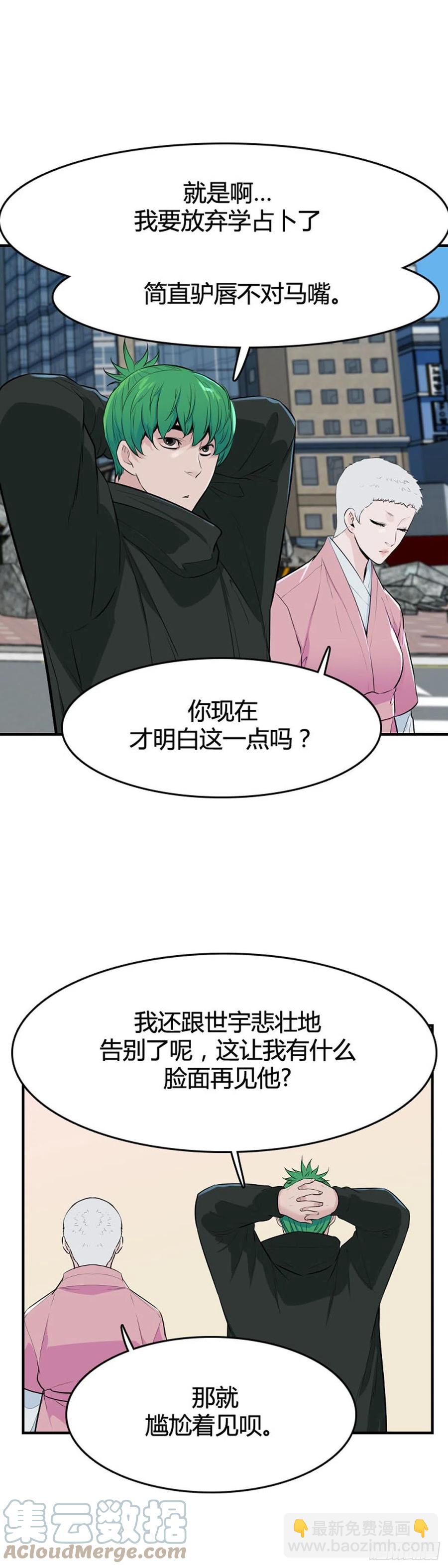 第643话 过去的碎片2下-第645话