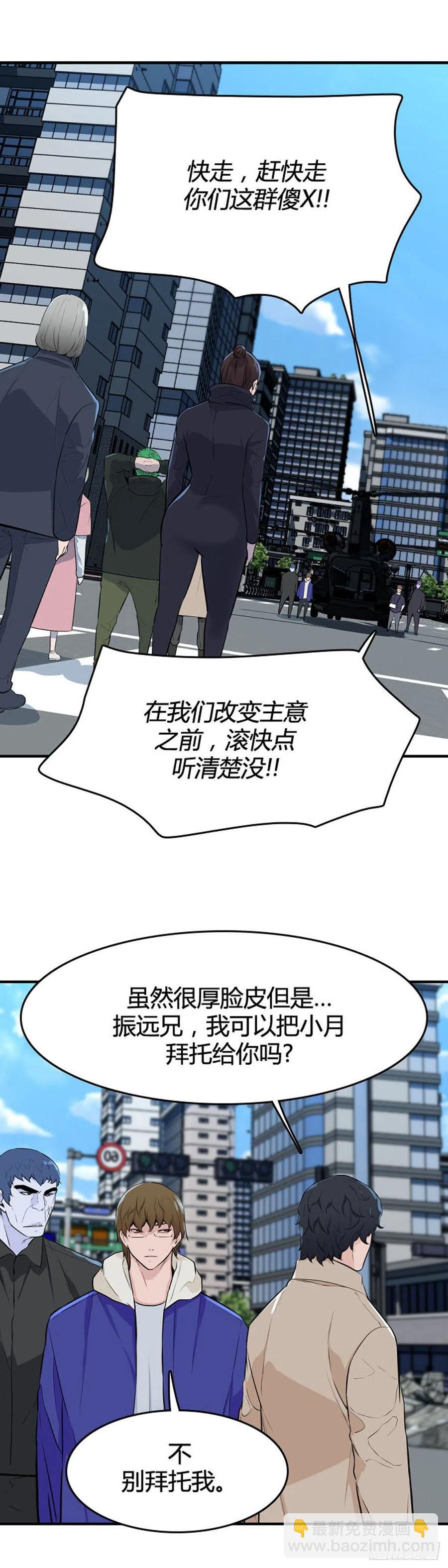 第643话 过去的碎片2下-第645话