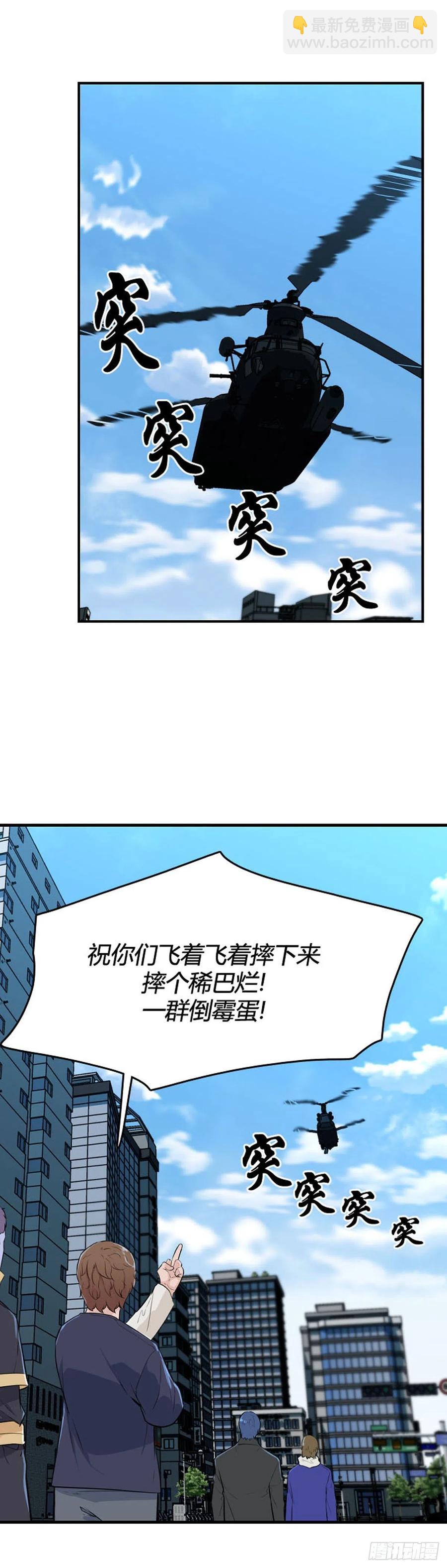 第643话 过去的碎片2下-第645话