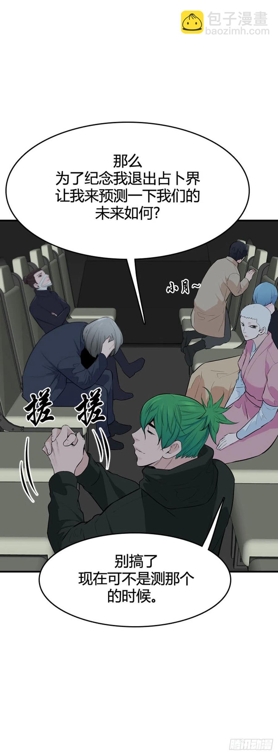 第643话 过去的碎片2下-第645话