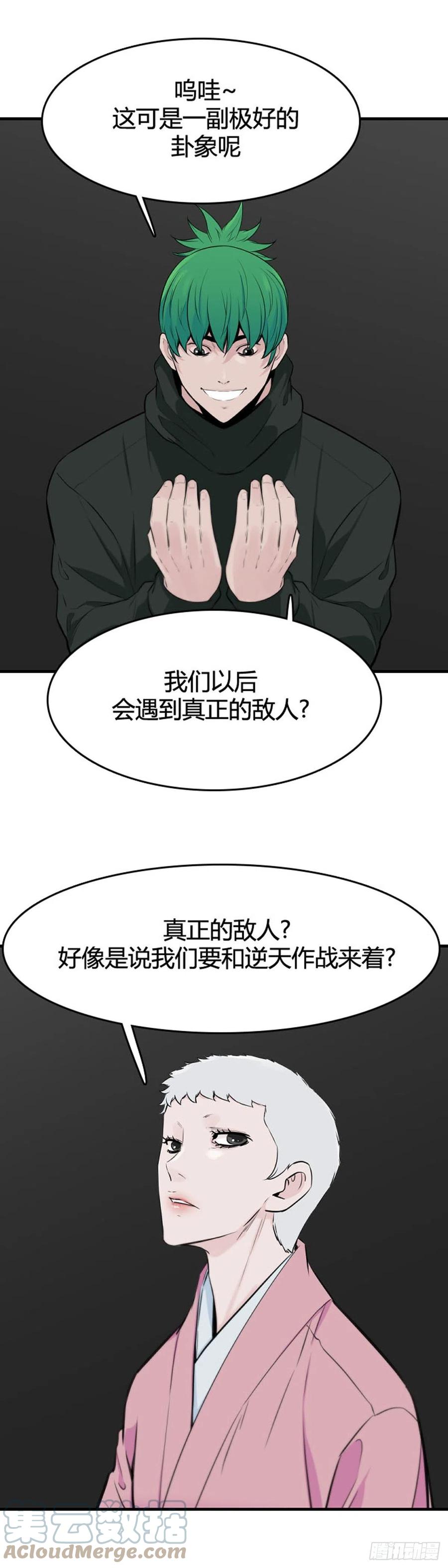 第643话 过去的碎片2下-第645话