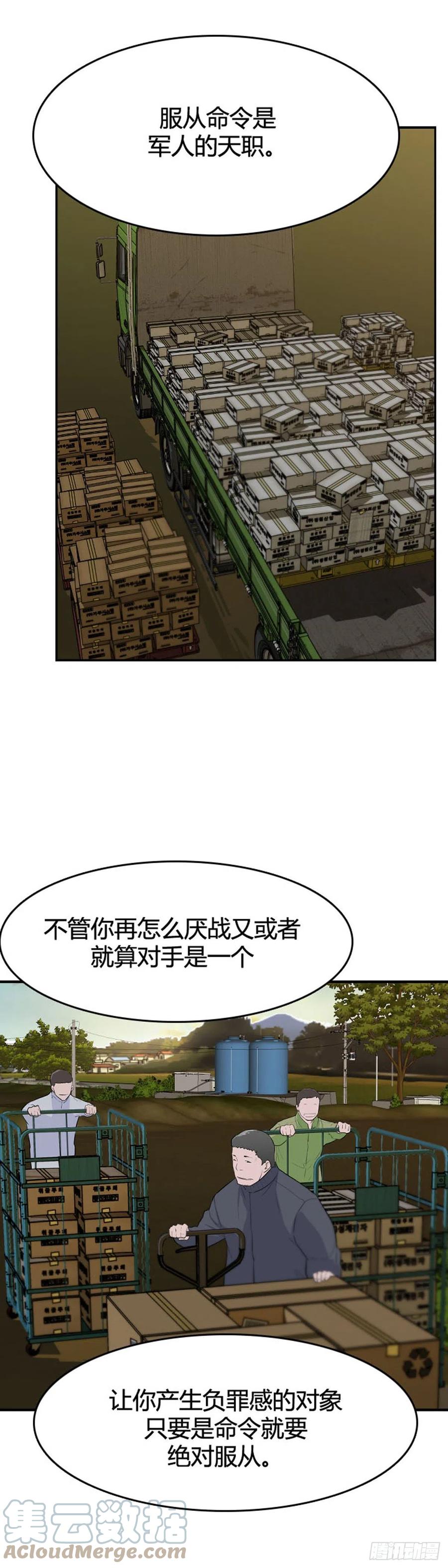 第643话 过去的碎片2下-第645话
