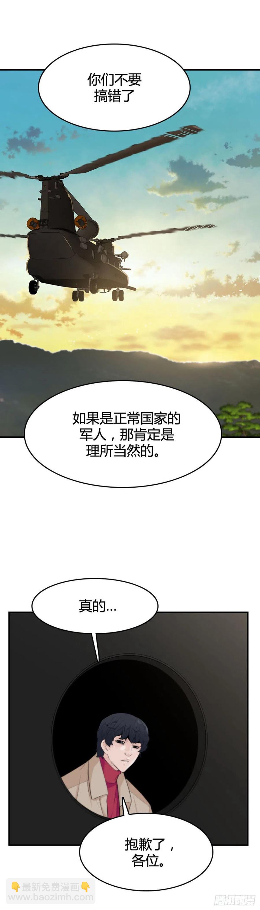 第643话 过去的碎片2下-第645话