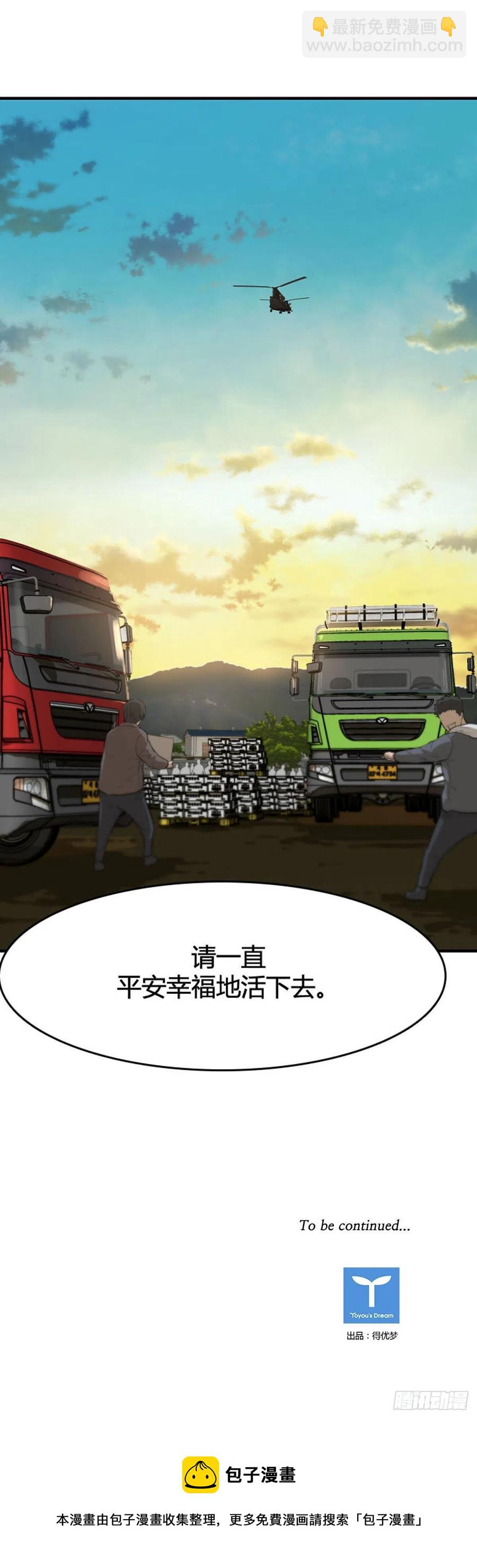 第643话 过去的碎片2下-第645话