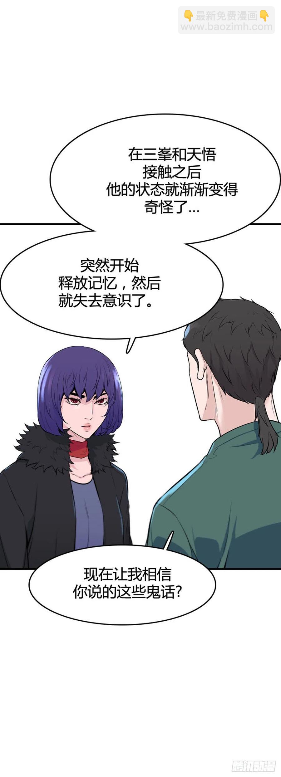 第643话 过去的碎片2下-第645话
