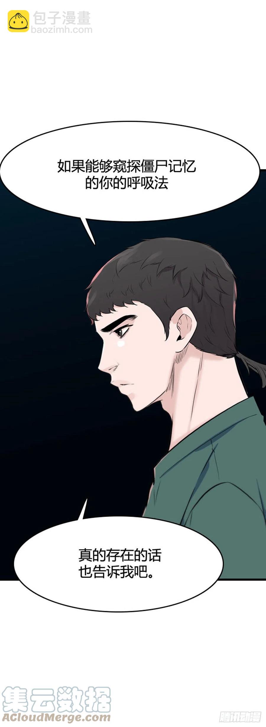 第643话 过去的碎片2下-第645话
