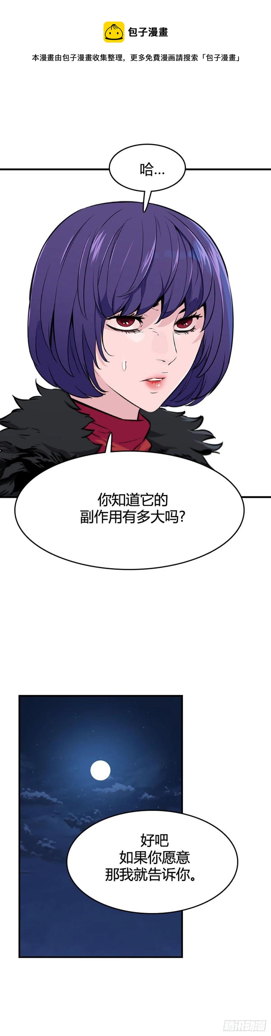 第643话 过去的碎片2下-第645话