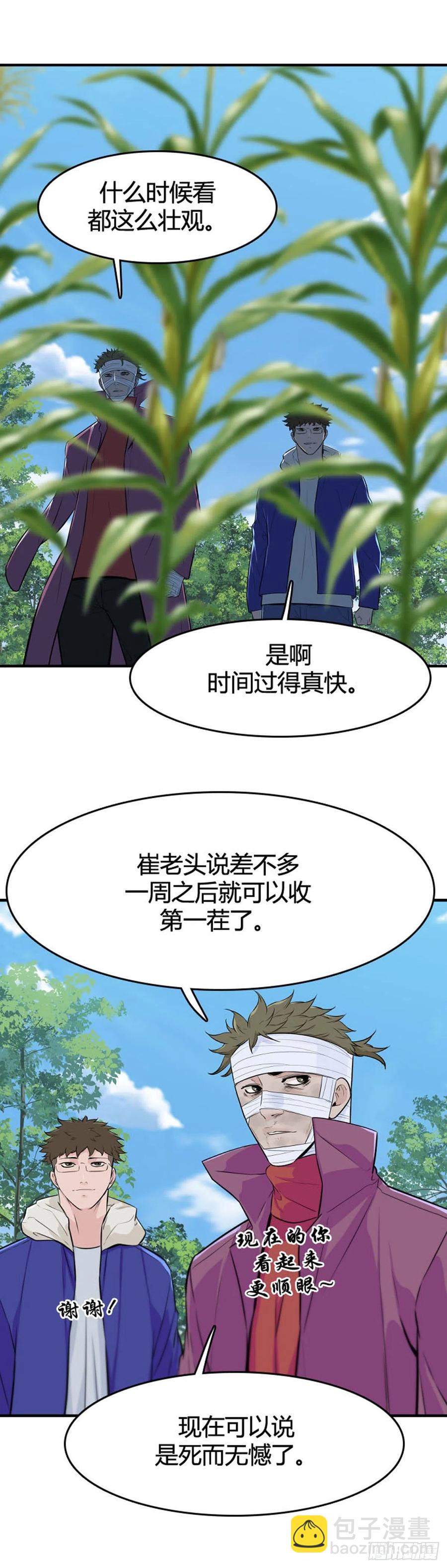 第645话 疯狂的蕾刘下-第647话