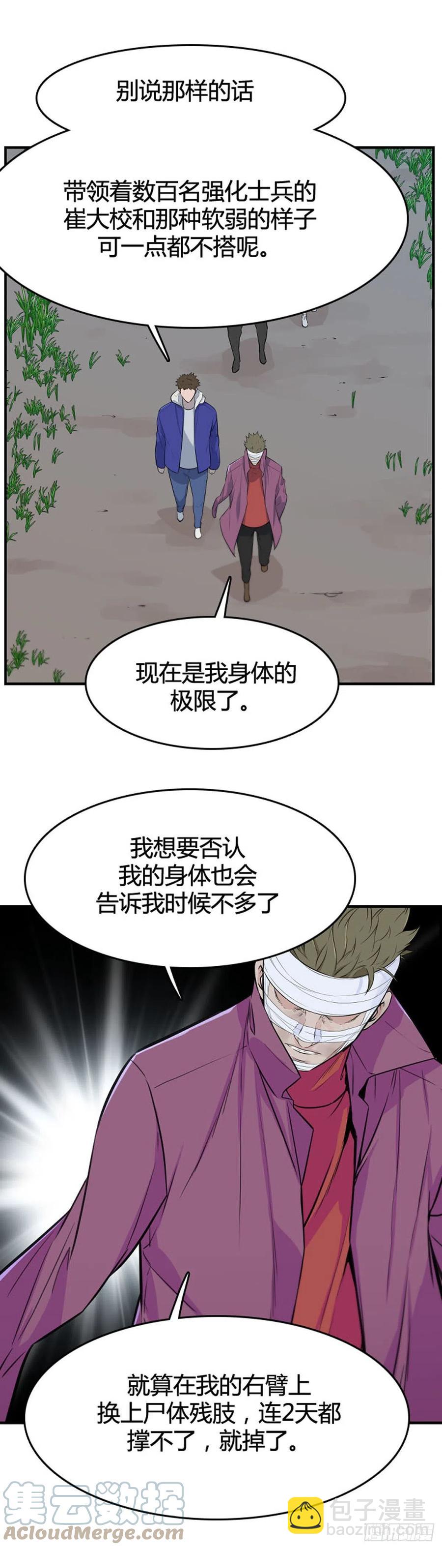 第645话 疯狂的蕾刘下-第647话