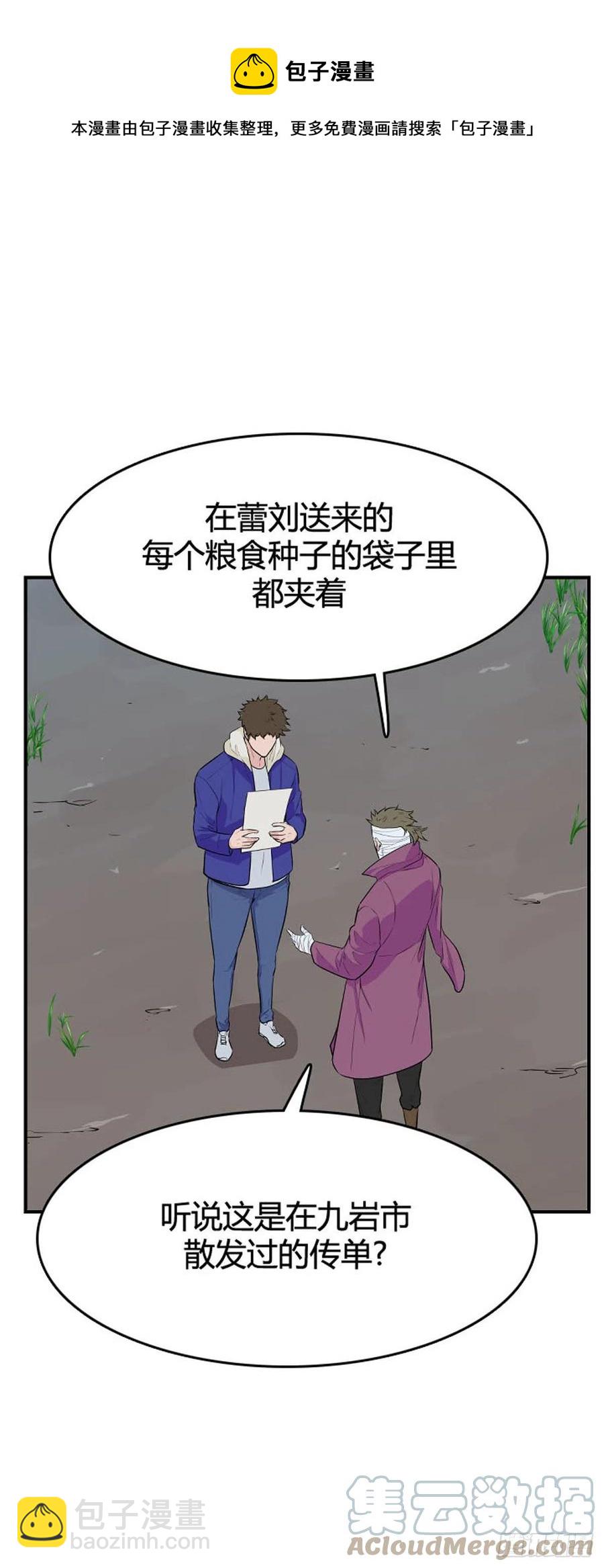 第645话 疯狂的蕾刘下-第647话