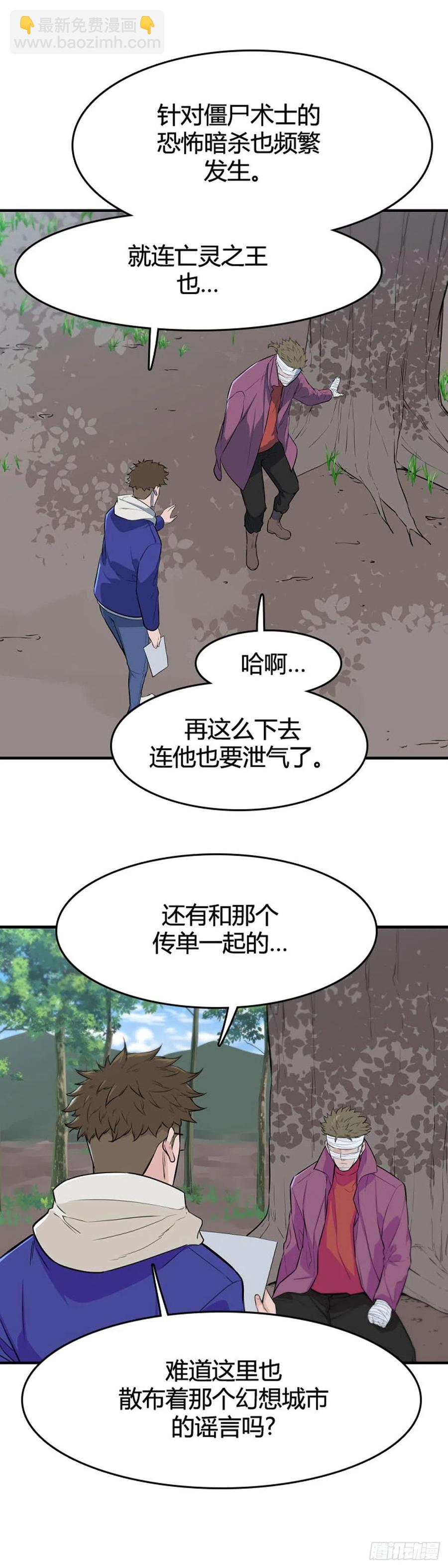 第645话 疯狂的蕾刘下-第647话