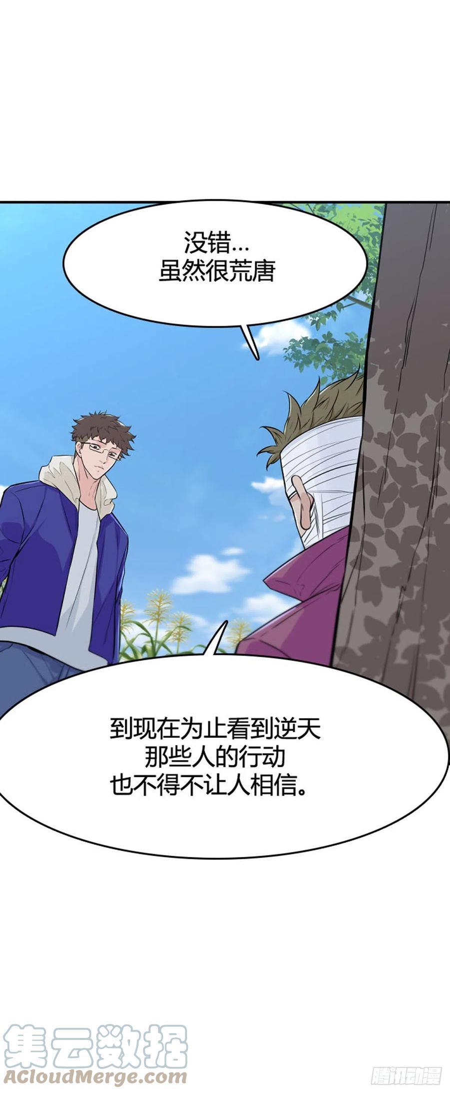 第645话 疯狂的蕾刘下-第647话