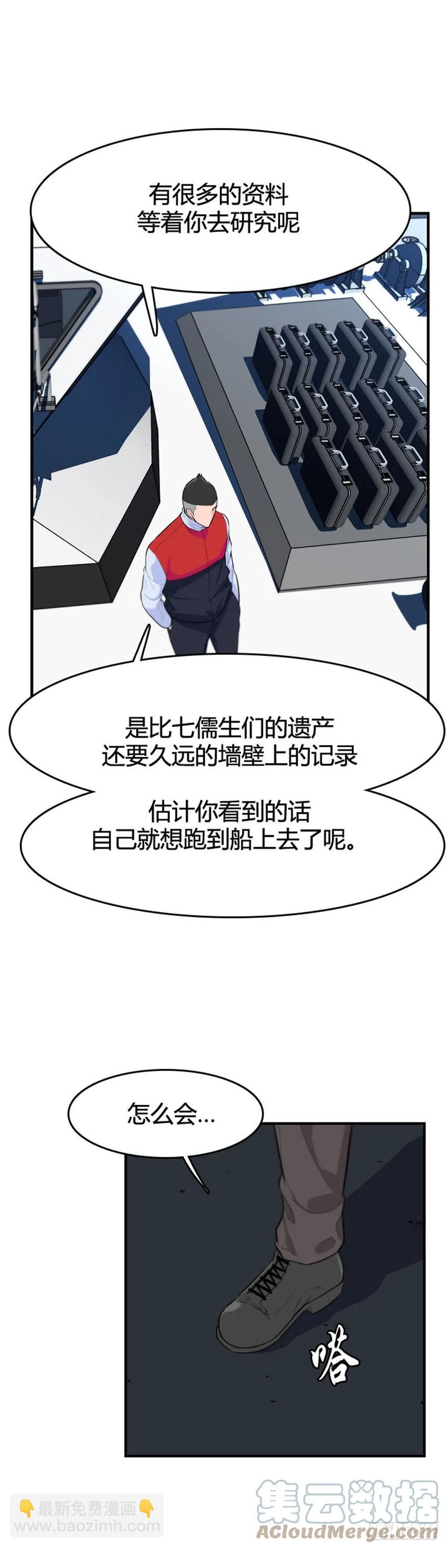 第645话 疯狂的蕾刘下-第647话