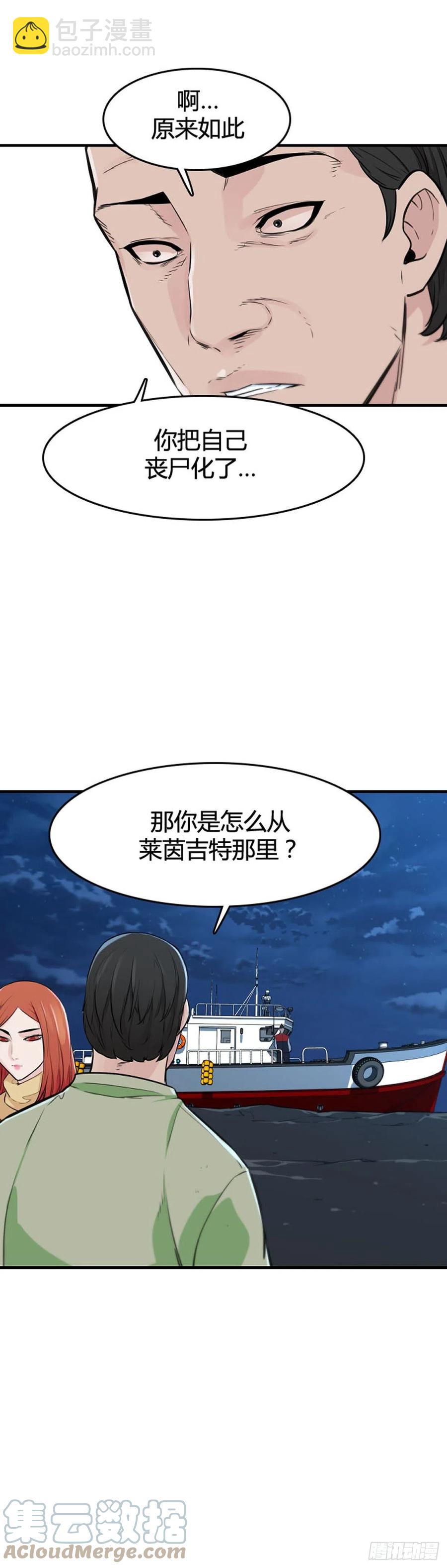 第645话 疯狂的蕾刘下-第647话