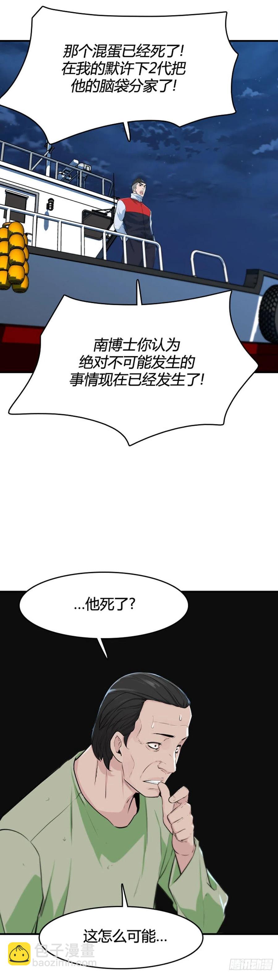 第645话 疯狂的蕾刘下-第647话