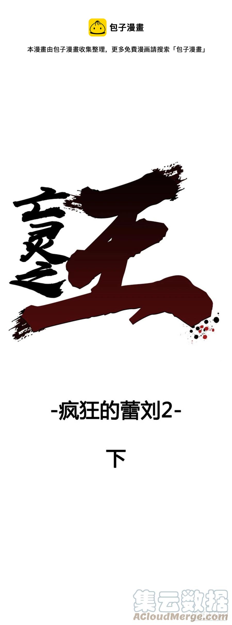 第647话 疯狂的蕾刘2下-第649话