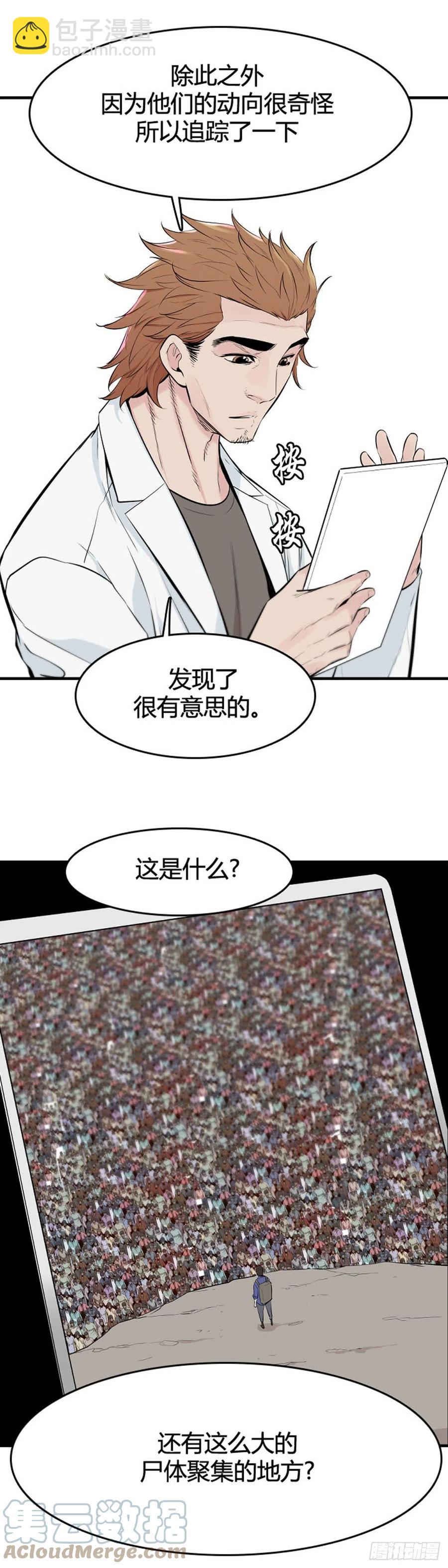 第647话 疯狂的蕾刘2下-第649话