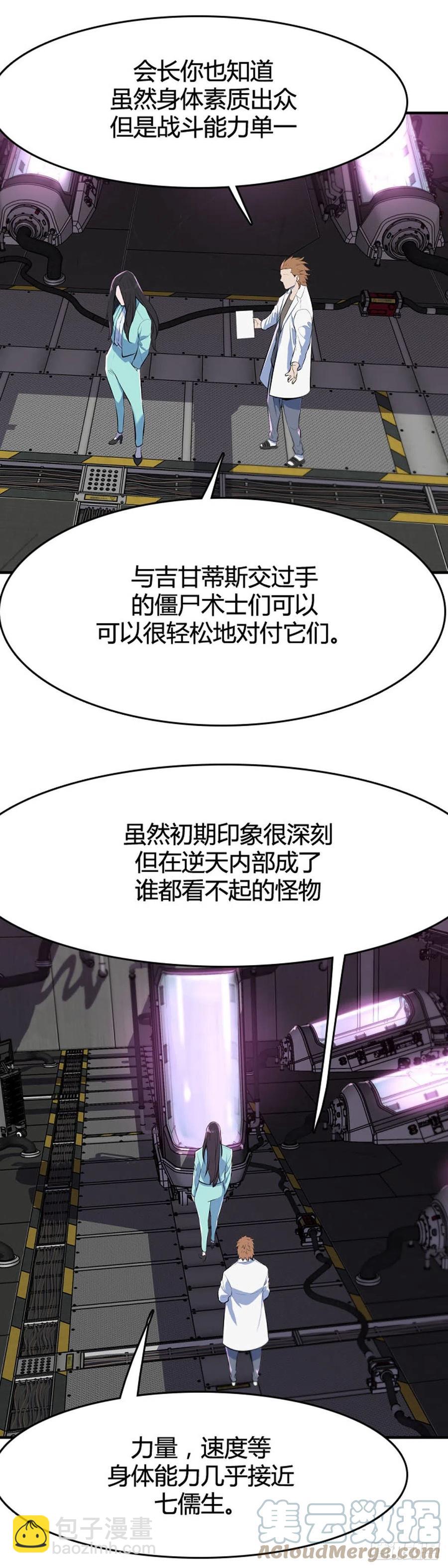 第647话 疯狂的蕾刘2下-第649话