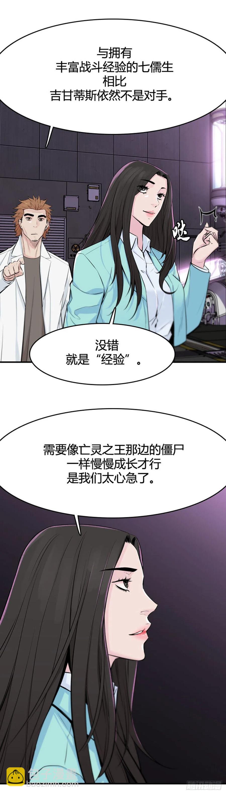 第647话 疯狂的蕾刘2下-第649话