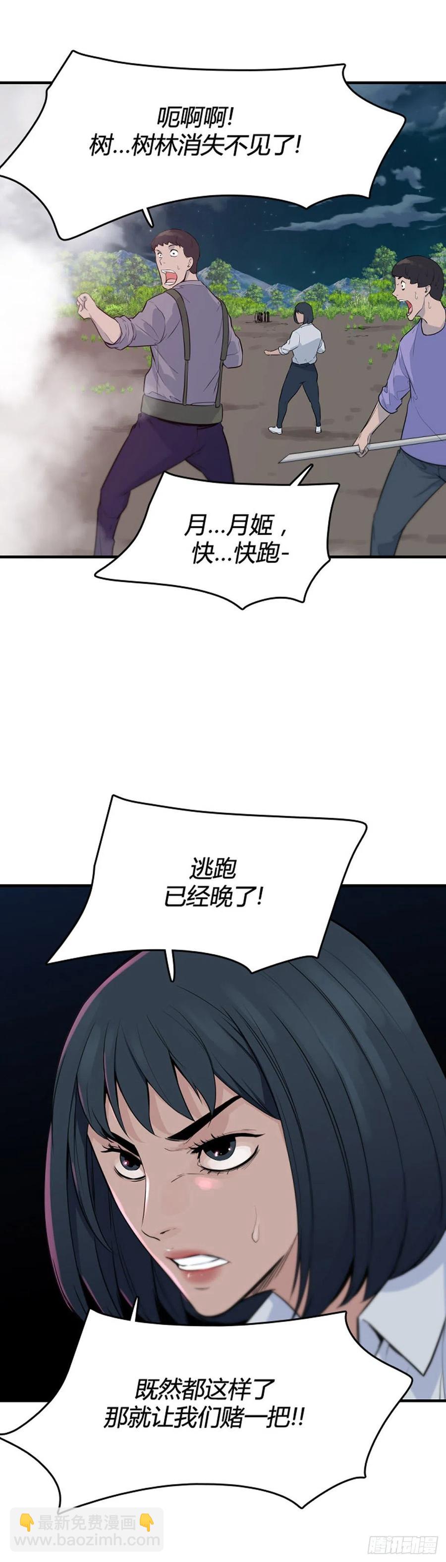 649话 兵力补充下-第651话