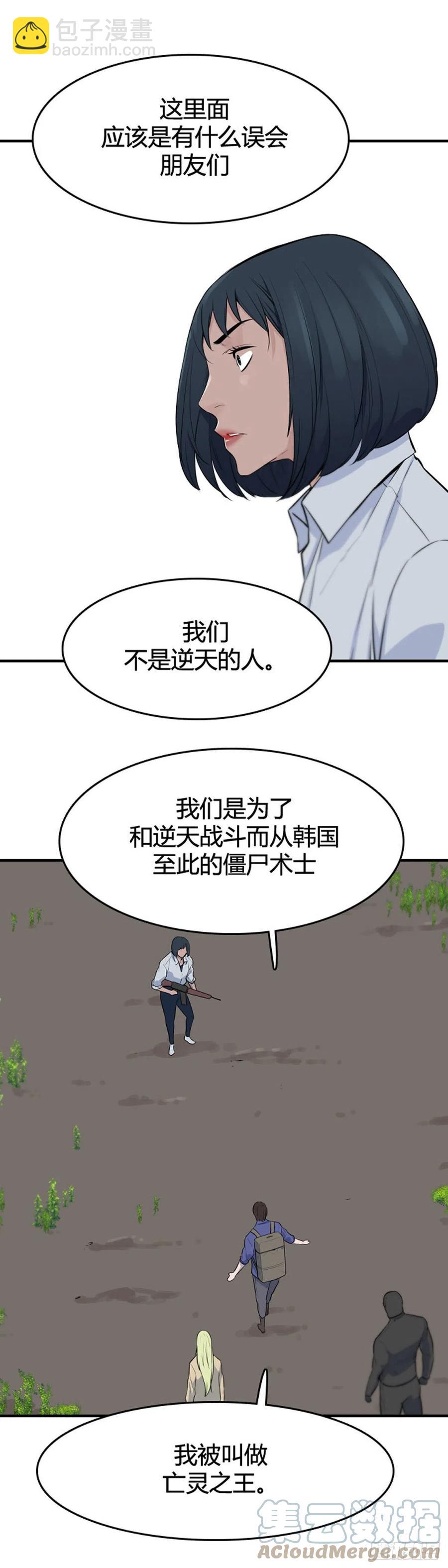 649话 兵力补充下-第651话